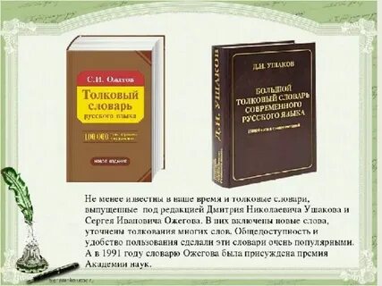 Толковый словарь слова время