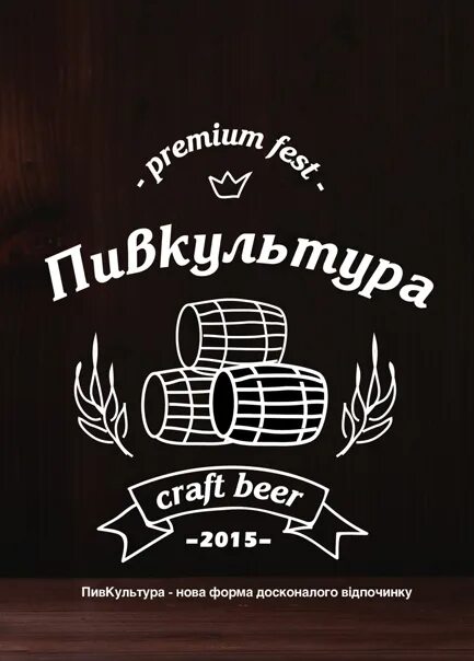 Пивкультура радищева 19 21