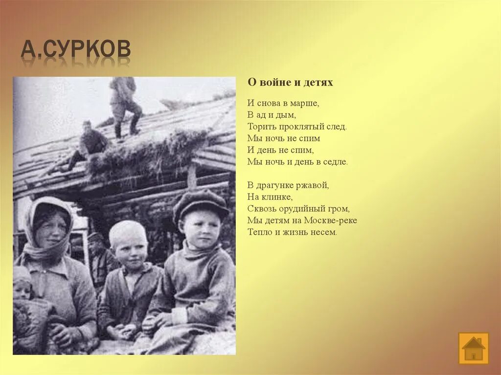 Стихотворение про вов короткие. Стихотвотрение о вой. стихи про войну короткие. стихотворение о войнене.