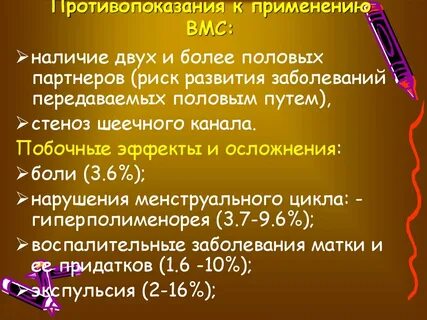 Спираль противопоказания