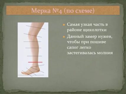 Узкий каков