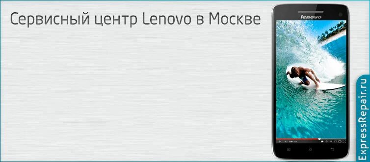 Сервисный центр леново без переплат