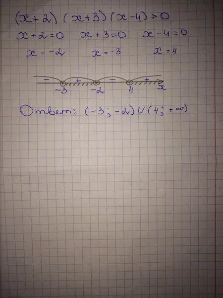 Х4+4х3-2х2-4х-3=0. Х-3/Х-4>Х-4/Х-3. Х2-4х+3 0. Х4 х2 3х3 3х. Х 2 х 3 х 44 3