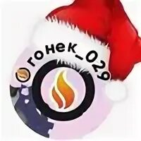 Огонек для холодного босса. Огонек для холодного босса