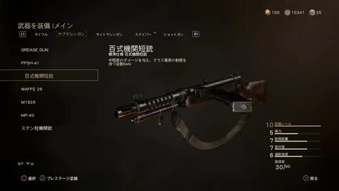 Gun 100