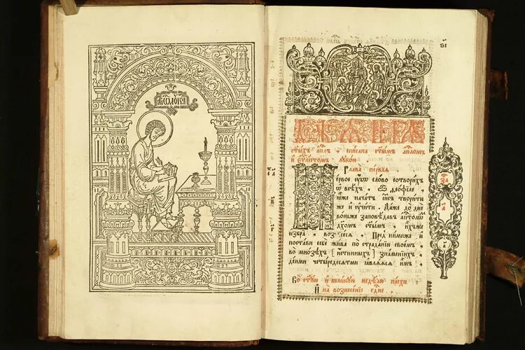 Книга апостол содержание. Первая печатная датированная книга «апостол». 1564. 1563 года книга апостол в россии. книга апостол 16 век. фронтиспис и заглавная страница книги апостол.
