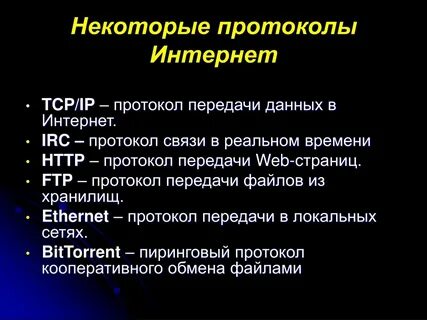 Интернет базовый 2
