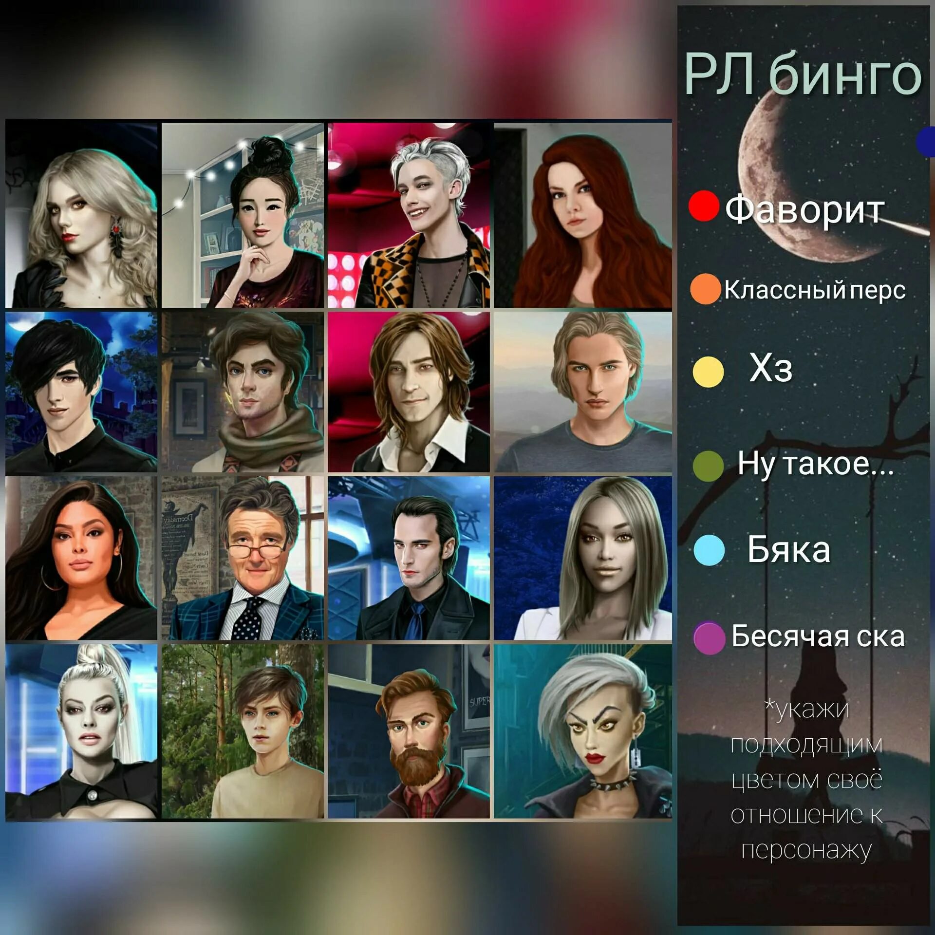 клуб романтики по тонкому льду брайан и ходж. мужской гарем. парни из клуба романтики. тир лист favorite. фавориты кр.