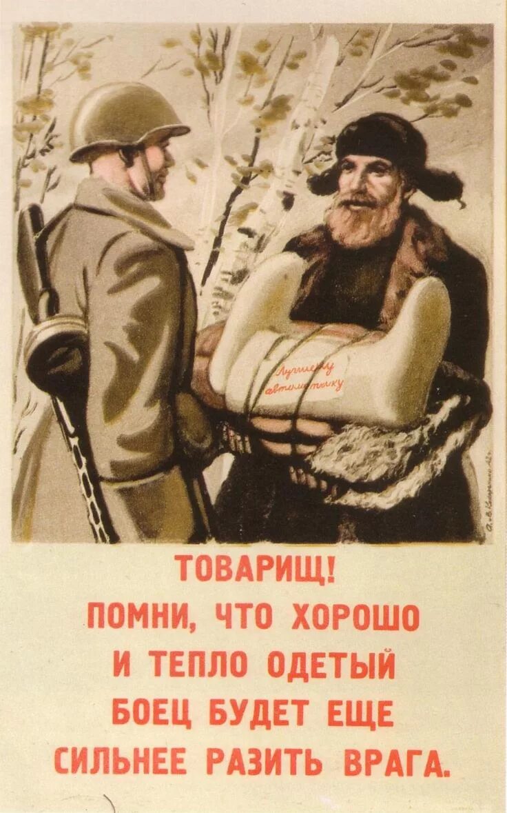 Лозунги цитаты