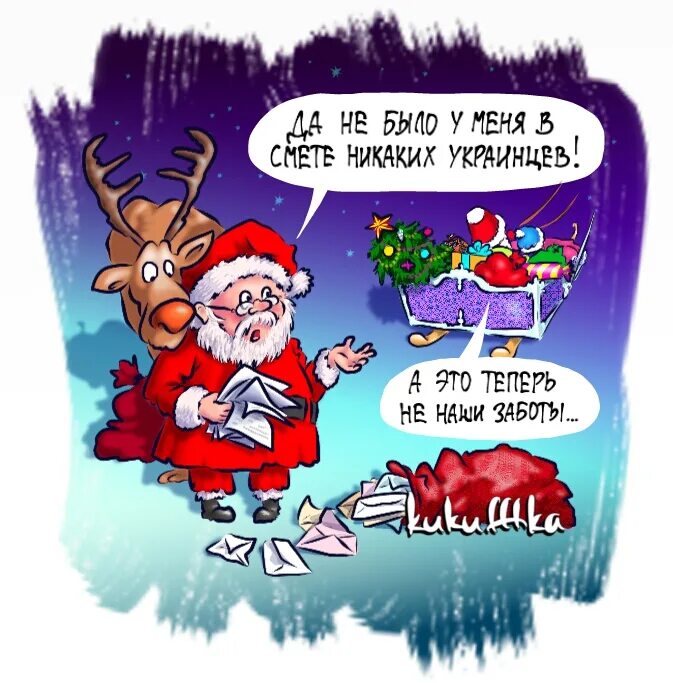 Символ деда мороза. Запрещены деды морозы. Запрещены деды морозы. Дед мороз под запретом. Запрет деда мороза на украине.