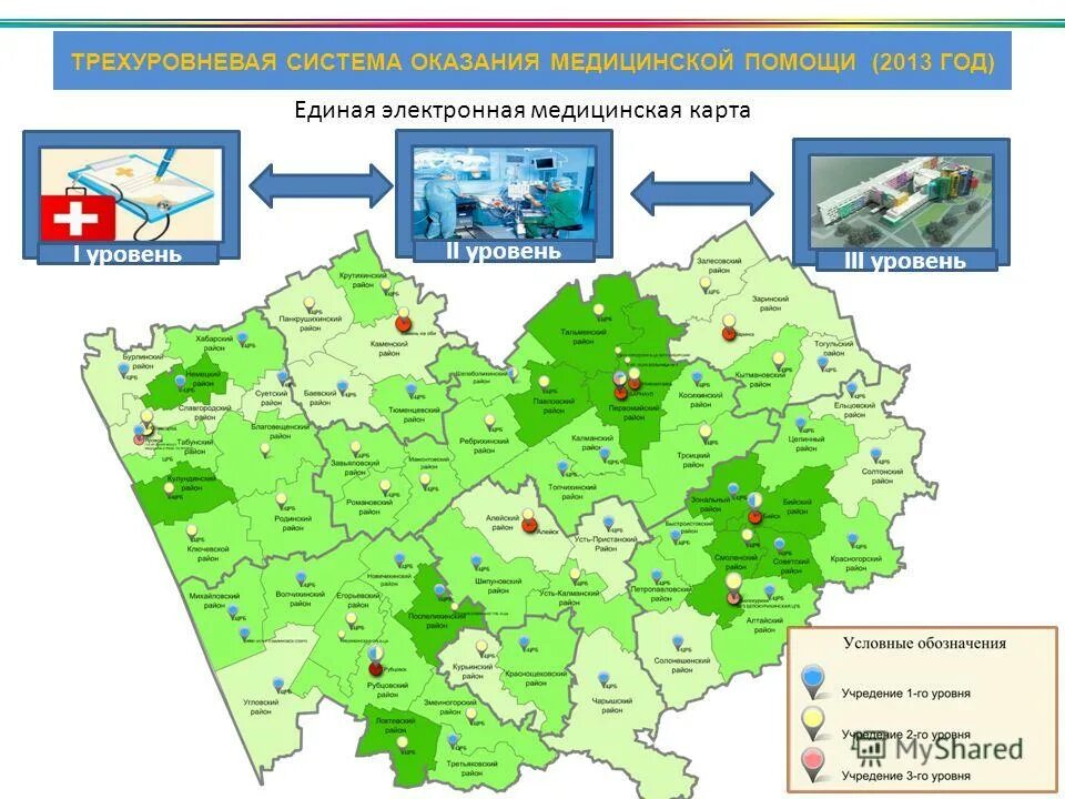 Единая цифровая карта. Трехуровневая система оказания медпомощи на карте Татарстана.