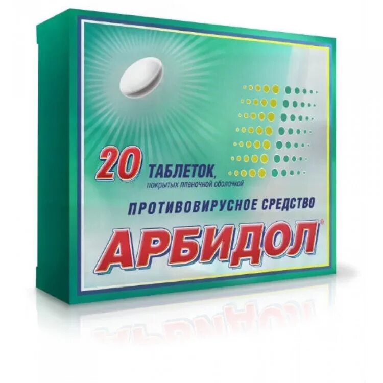 Арбидол капсулы 50 мг. Умифеновир 200мг 20шт. Арбидол капсулы 20 шт. Арбидол Фармстандарт.