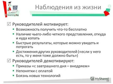 Жизненные наблюдения