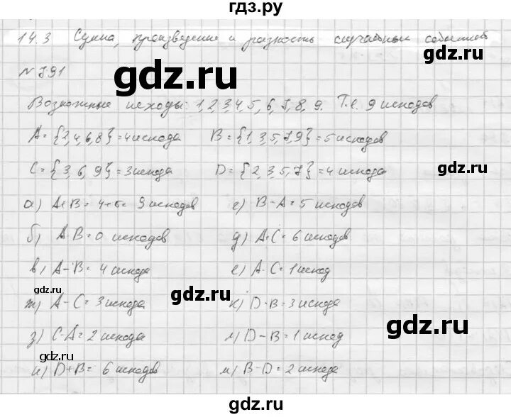 Математика пятый класс номер 791. 5 класс номер 781. Математика пятый класс номер 791. Математика пятый класс номер 791. Математика пятый класс номер 791.