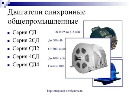 Какие устройства синхронные