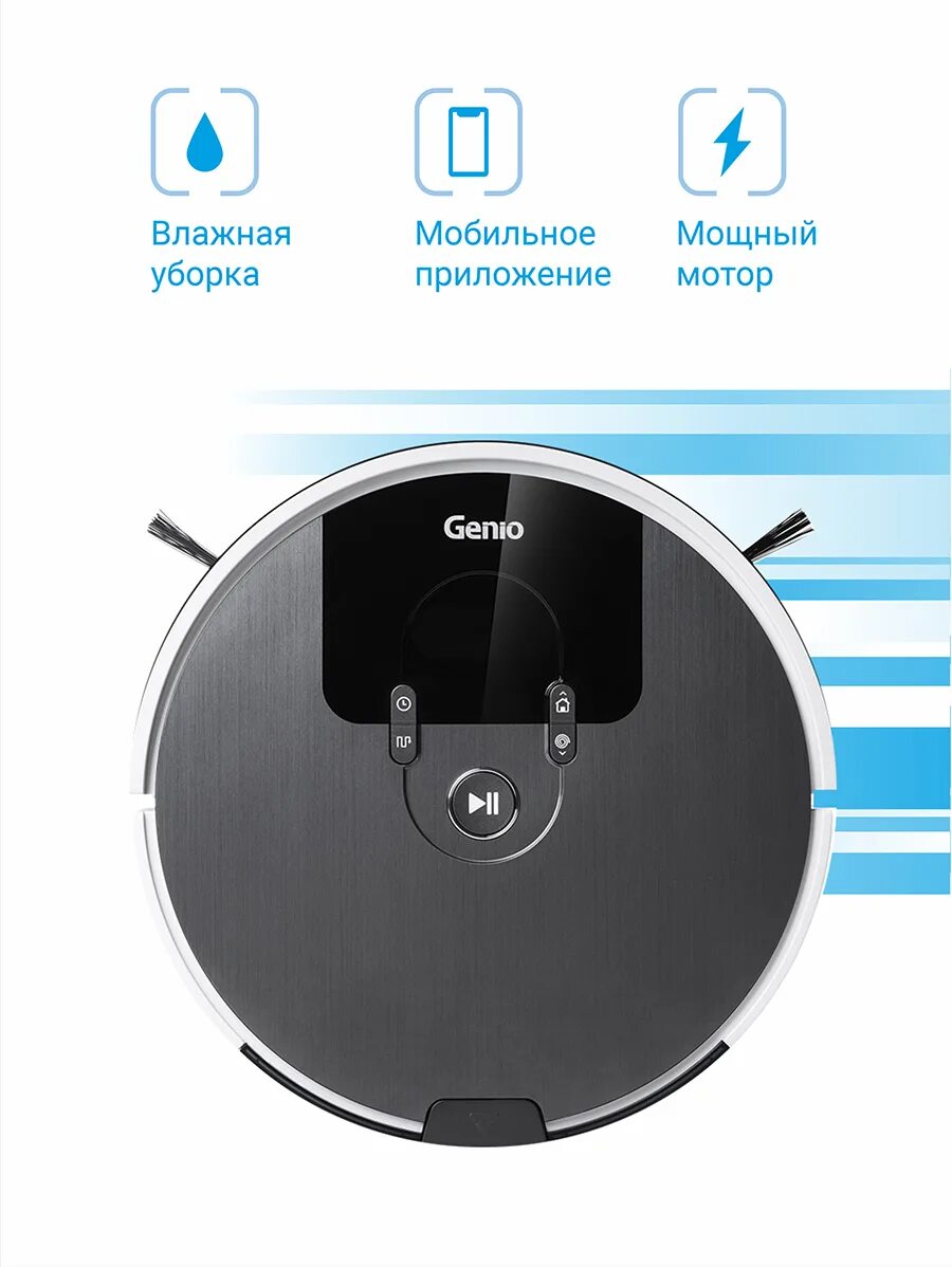 Робот пылесос genio deluxe. Робот-пылесос genio deluxe 500 pro, серый металлик. пылесос genio deluxe 500 pro. робот пылесос генио делюкс 500. genio delux pro робот-пылесос deluxe.