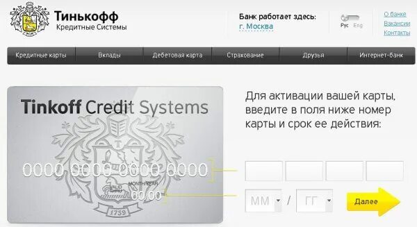 Карта тинькофф. Пароль карты тинькофф банк. Пинк код на карте тинькофф. Пароль от кредитной карты тинькофф. Пришел код тинькофф банка