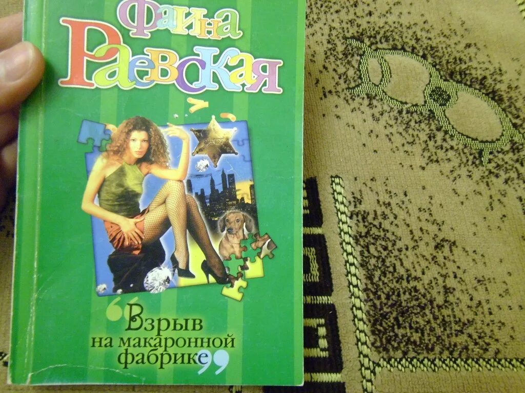 Взрыв на макаронной фабрике книга. Взрыв на макаронной фабрике картина. Взрыв на макаронной фабрике прическа. Взрыв на макаронной фабрике