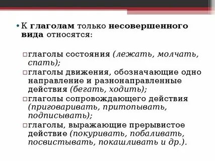 Укажите время глаголов идет
