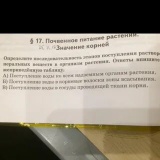 Обеспечивает поступление в организм растворов минеральных веществ