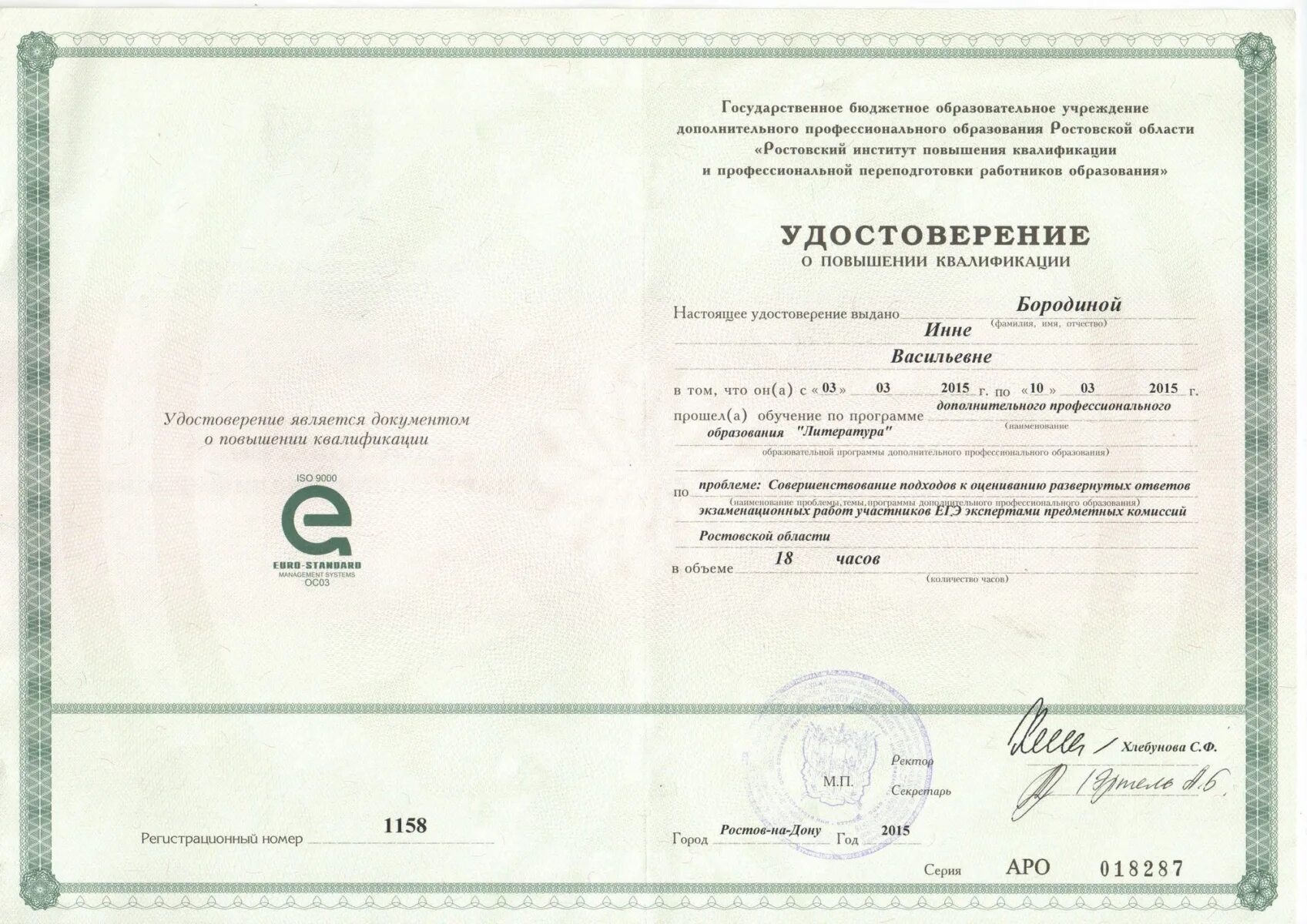 Институт переподготовка г воронеж. Институт переподготовки воронеж. Агробизнес лого. Повышение квалификации воронеж. Повышение квалификации.