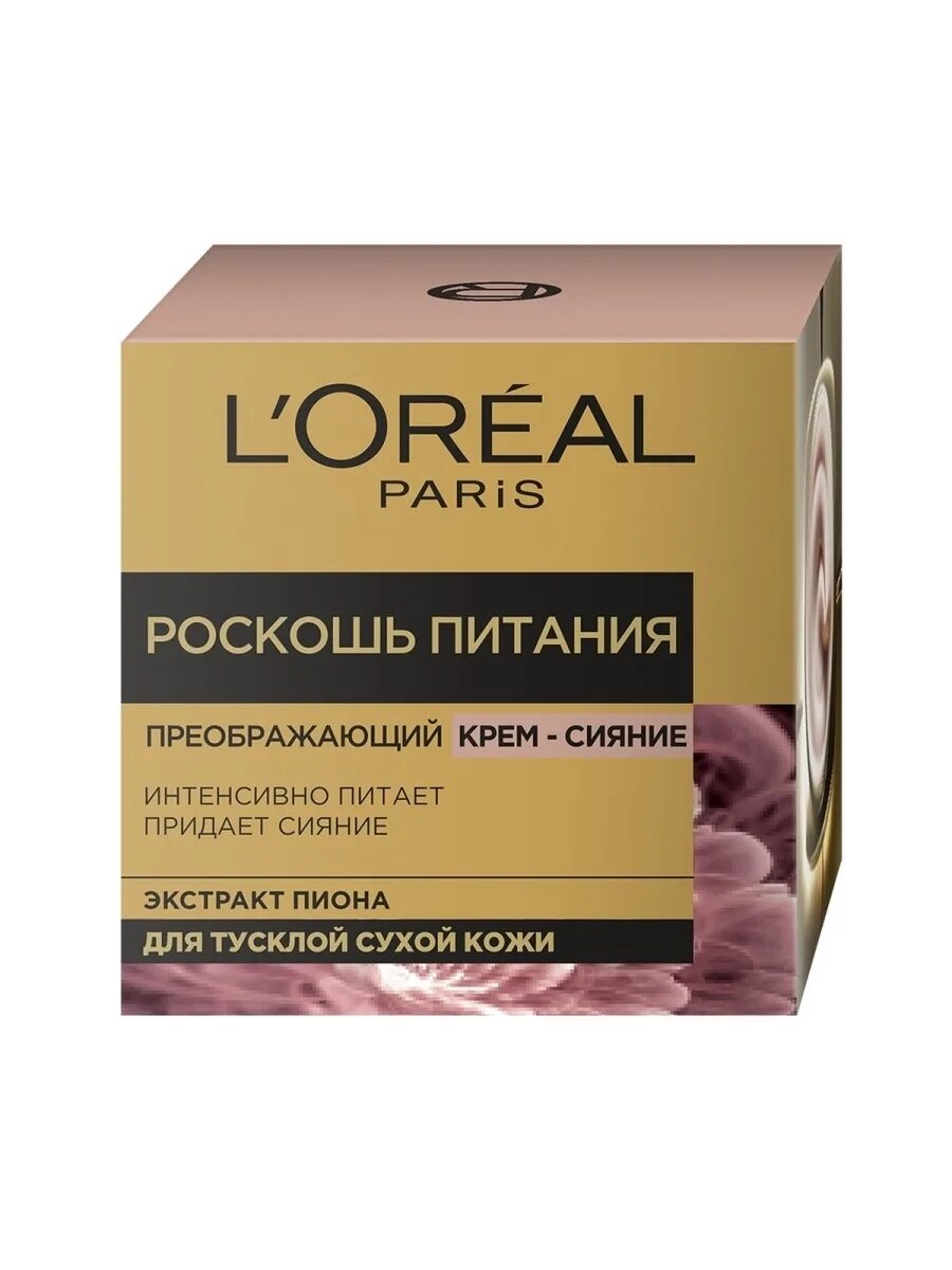 лореаль роскошь питания дневной. лореаль роскошь питания питательный дневной. интенсивный питательный бальзам". лореаль париж крем роскошь питания. крем дневной лореаль париж роскошь питания.