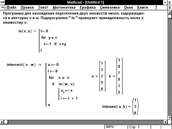 Mathcad сумма. Цикл &quot;while&quot; в mathcad 15. оператор for mathcad. маткад из переменных матрица. функция while в маткаде.
