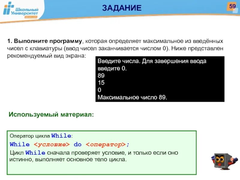 Программа ввода чисел. Программа выполнена. программа которая находит максимальное число. программа которая определит максимальное из двух чисел. программа для ввода цифры.