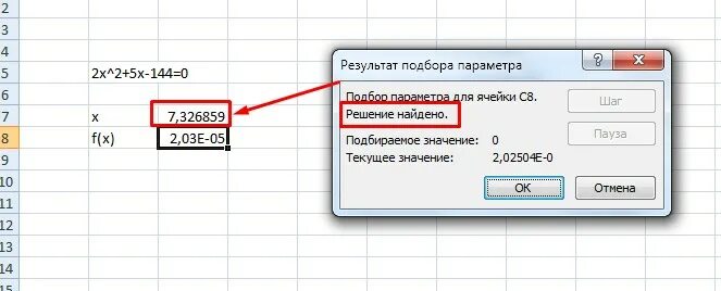 Решение уравнений в excel поиск решения. Уравнение с одним неизвестным в эксель. как решать уравнения в экселе. как решить уравнение в excel. подбор параметра в экселе.