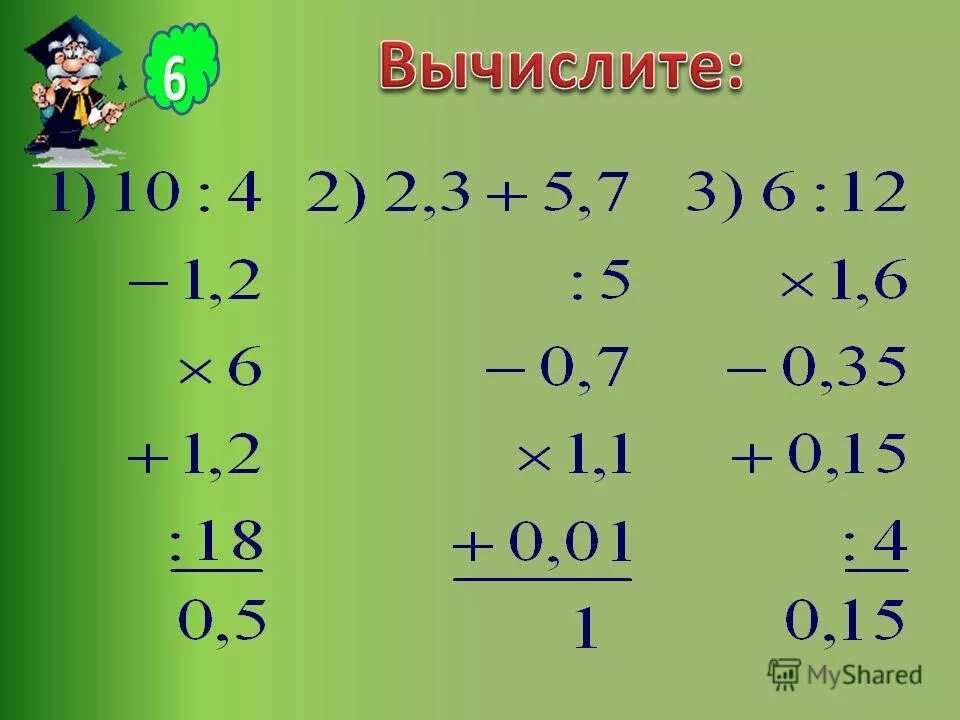 лексика 6 класс. текст с повторяющимися словами. урок лексика повторение 6 класс. урок лексика повторение 6 класс. что изучает лексика.