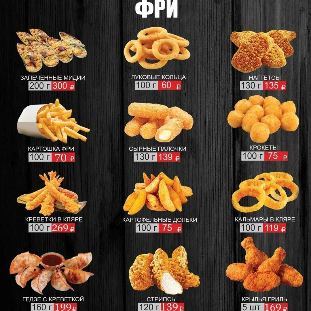 суши даром меню. суши курганинск. суши курганинск. суши рум курганинск. суши сан курганинск меню роллы.