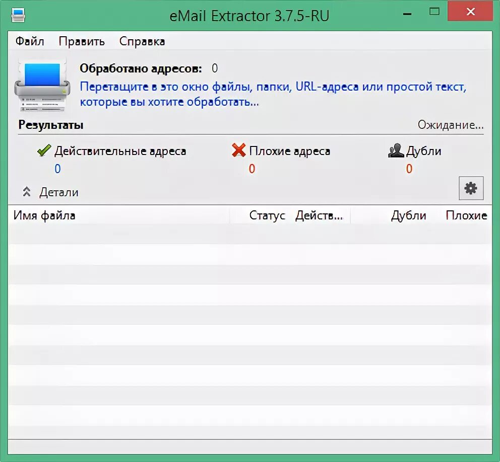 Extract email. Email extractor. maxprog email extractor. email extractor ключ. extractor пароль.