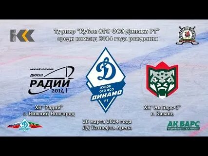 Хк радий