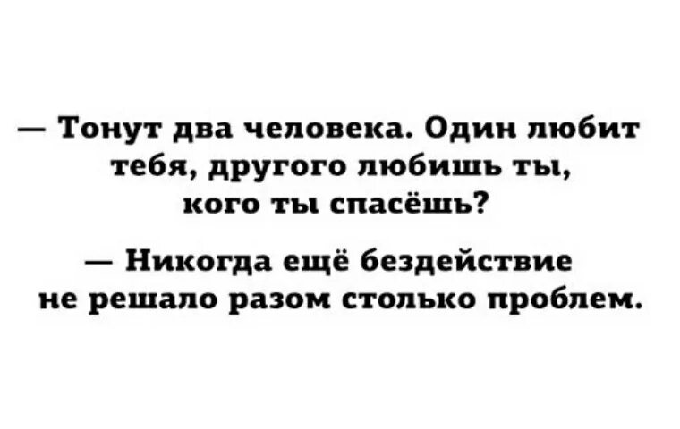 Тонущий человек эстетика. Утопающий человек. Дыши со мной под водой. Тонут 2 человека. Тонут два человека кого спасешь.