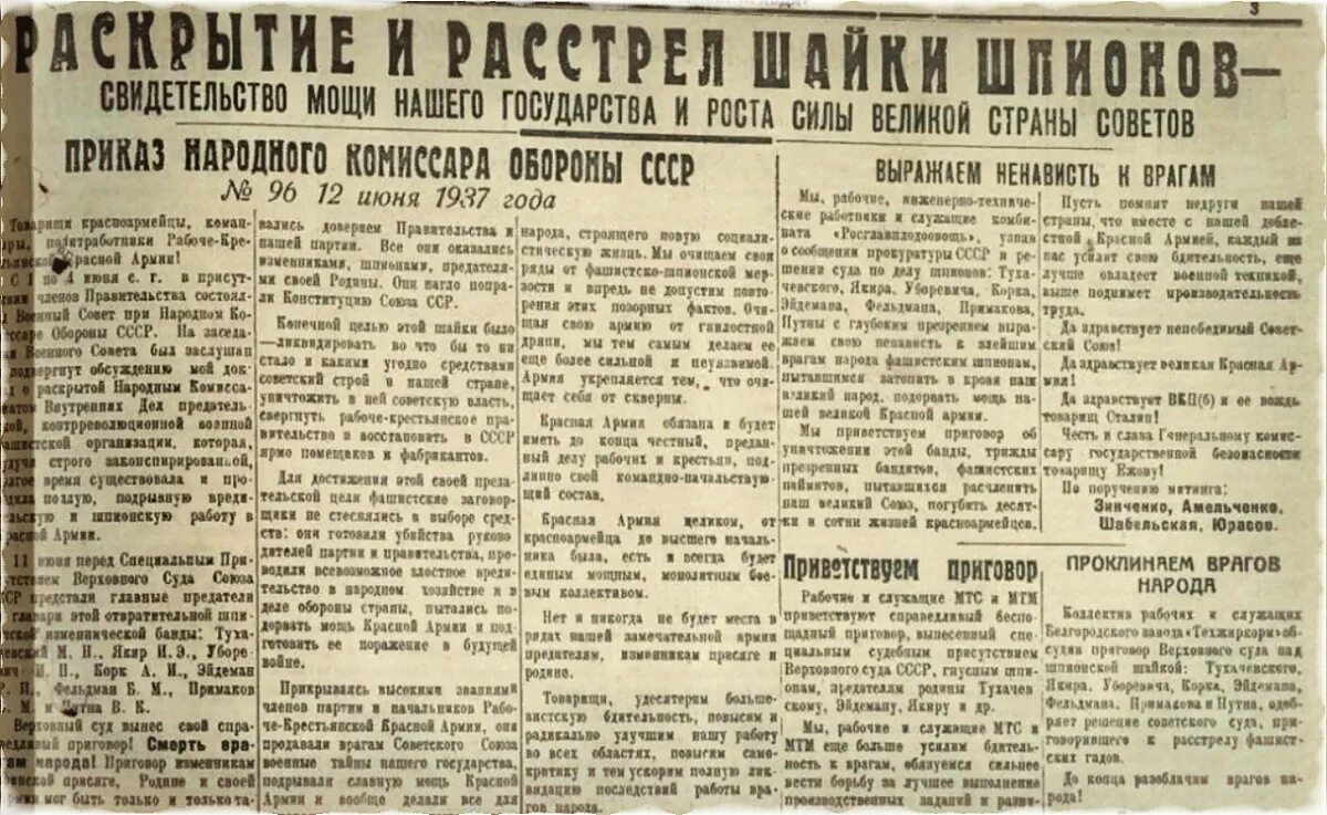 Расстрел текст