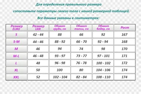 44 размер как определить