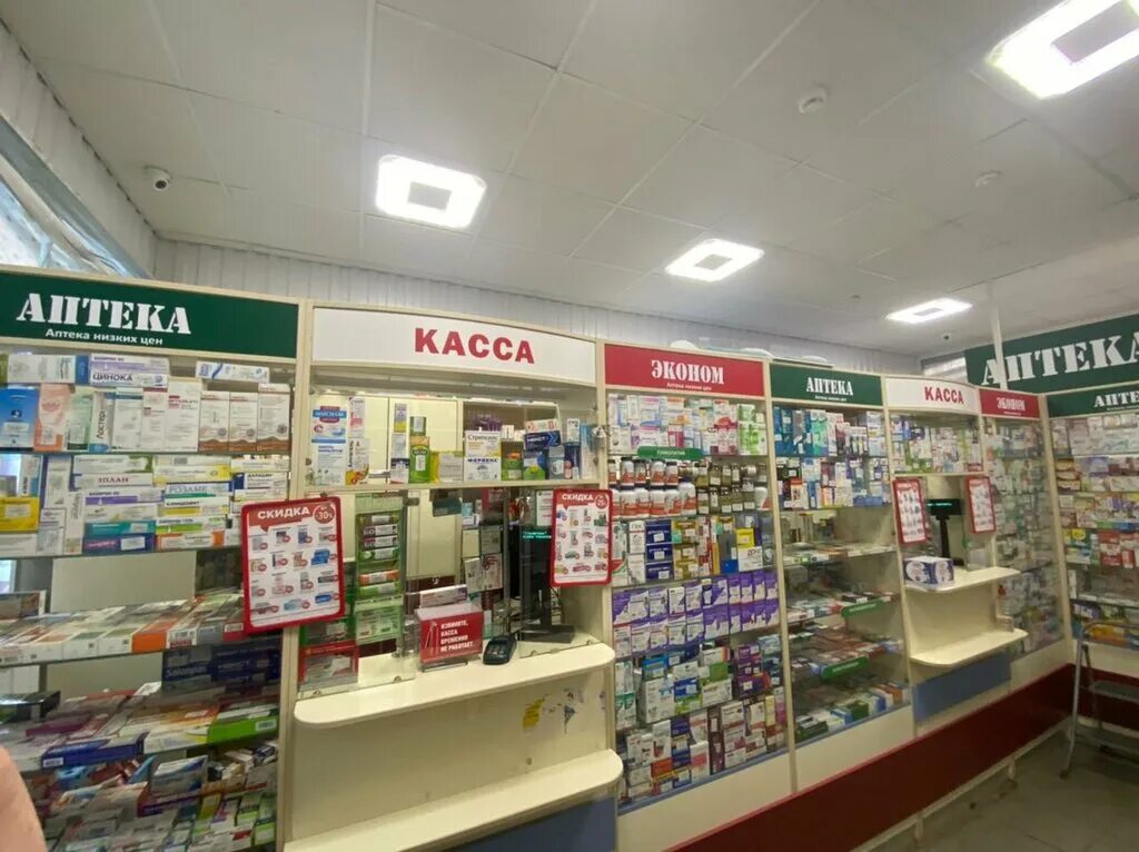аптека железнодорожников