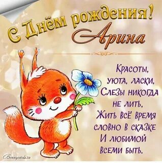 Открытка с днем рождения внучке софии