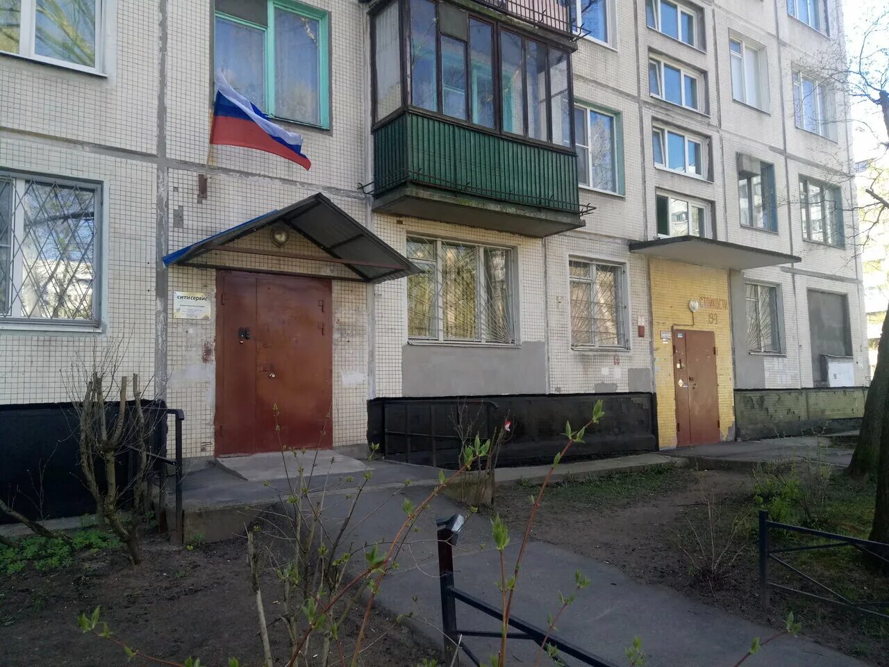 сити сервис официальный сайт. сити сервис управляющая. сити-сервис управляющая компания. сдэк касимов. санкт-петербург, ул.