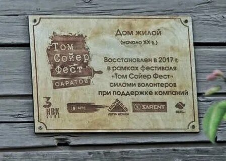 Дом тома сойера