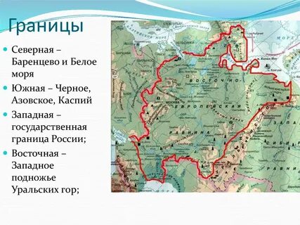 Какие крупные реки находятся на равнине