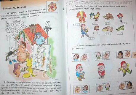 Бунеева по дороге к азбуке 4