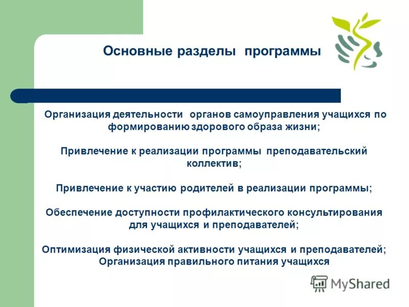 Формирование у учащихся ценностных отношений. Воспитание у школьников ценностного отношения к здоровью. Ценностные ориентации студентов на здоровый образ жизни. Эмоционально-ценностное отношение это. Формируется ценностное отношение к.