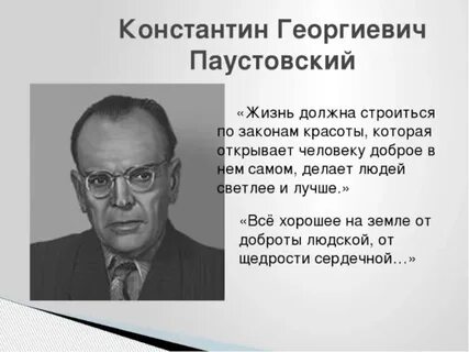 Текст георгиевича