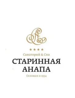 Спа стар