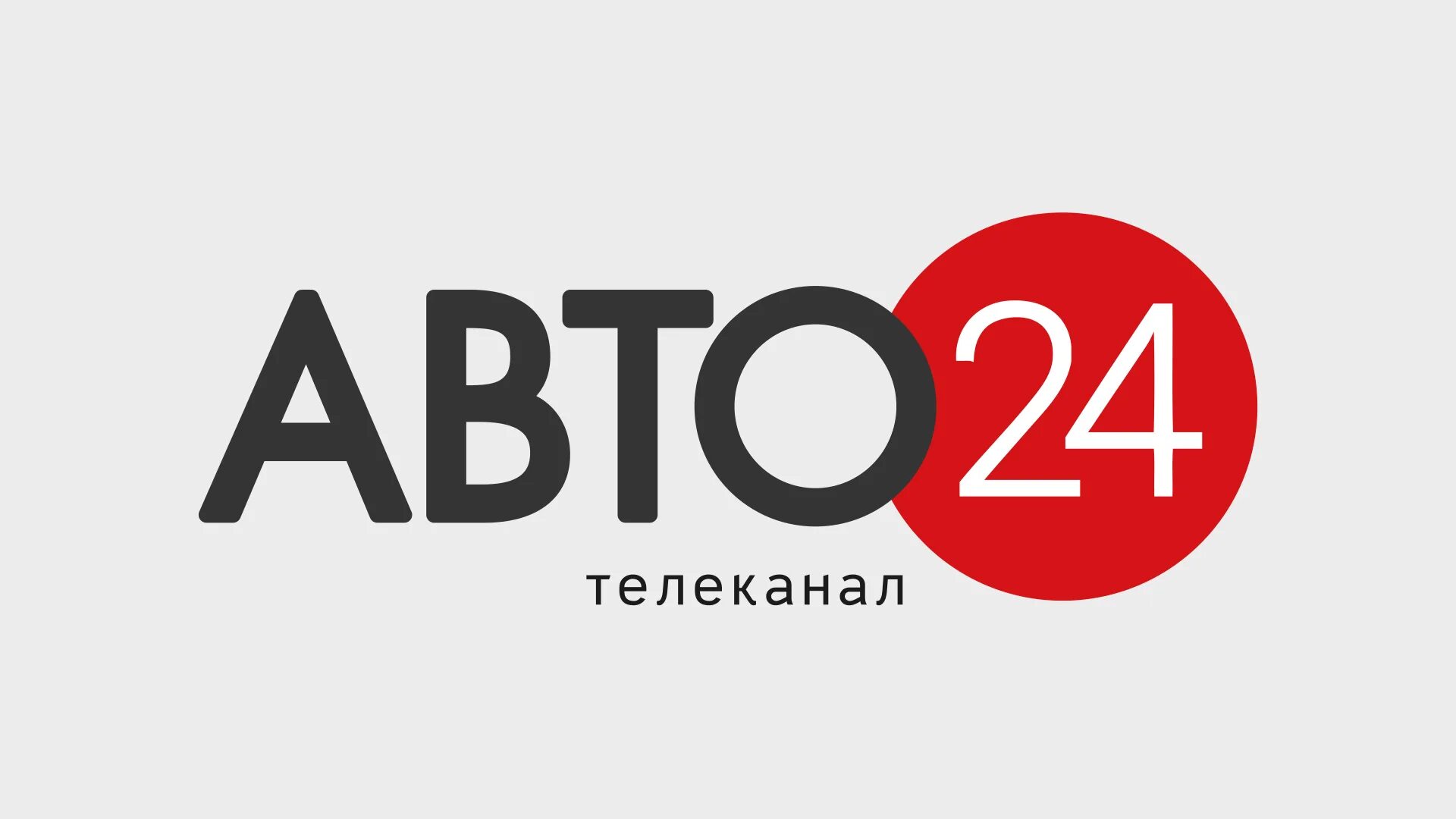 Live 24 pn. Тв 24 плюс. 24тв. 24тв. 24 канал.