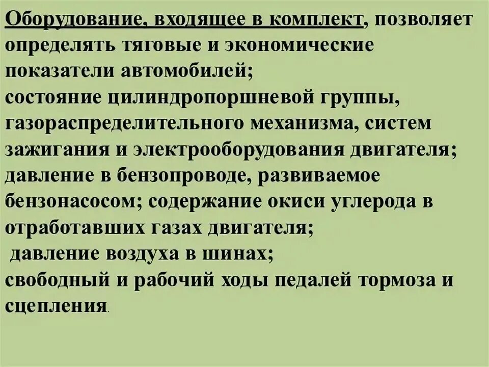 Дайте определение м т. Дайте определение м т