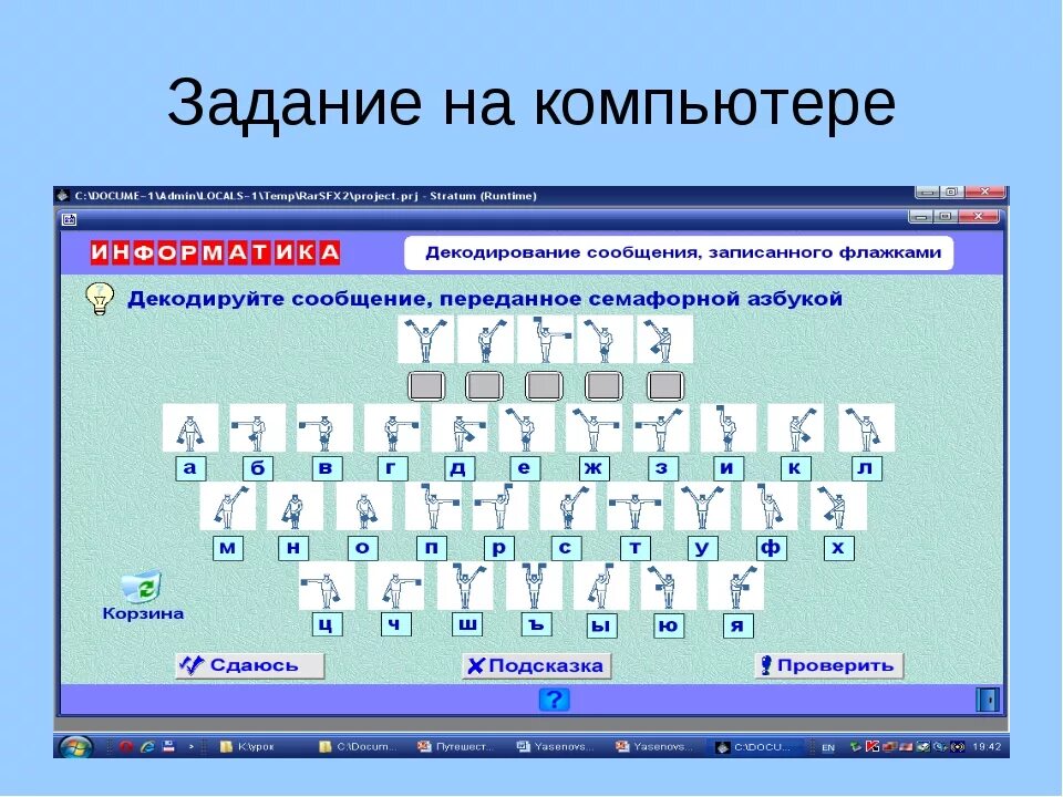 Задачи кодирования и декодирования