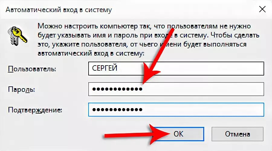 Как отключить пароль при входе в компьютер. Как отключить пароль на компьютере при входе. как убрать пароль при входе в windows 10. как снять пароль при входе в компьютер. не вводить пароль при входе в windows 10.
