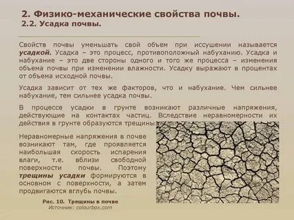 Физические и химические свойства горных пород